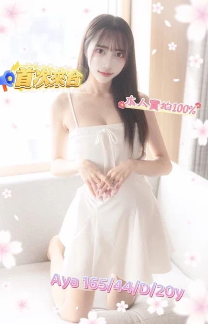 台中定點茶-Aya