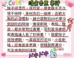 新竹定點茶-淺倉杏里