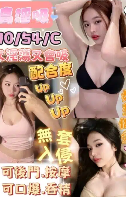 屏東定點茶-高淫吸