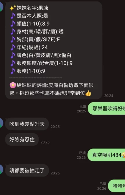 新竹定點茶-果凍