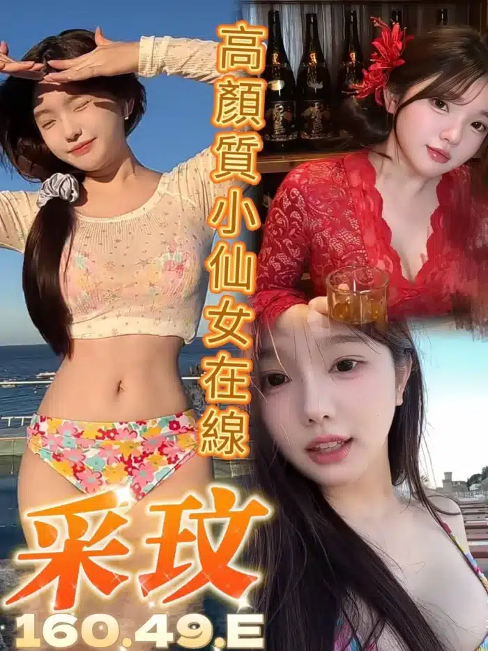 台中定點茶-采玟