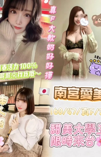 台中定點茶-南宮愛美