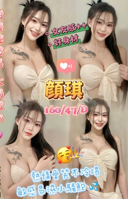 金門定點茶-顏琪