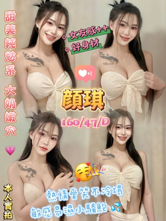 金門定點茶-顏琪