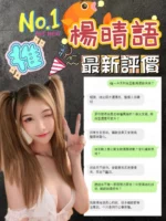 台中定點茶-楊晴語