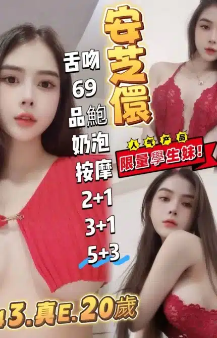 高雄定點茶-安芝儇