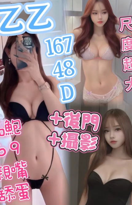 台中定點茶-乙乙