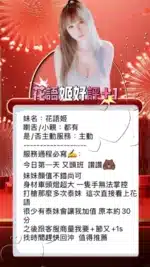 台中定點茶-花語姬