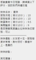 新竹定點茶-曼琳