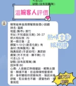 新竹定點茶-溫婉