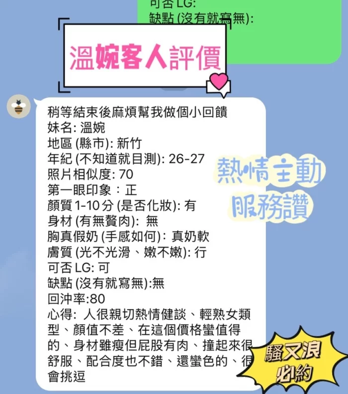 新竹定點茶-溫婉