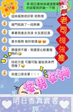 桃園定點茶-明日香
