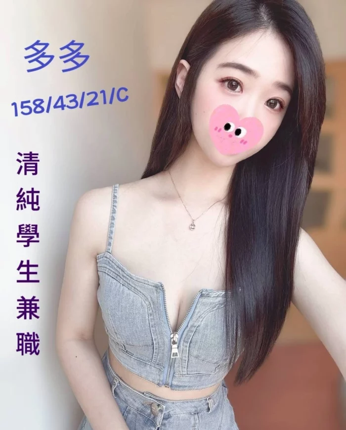 台中外送茶-多多