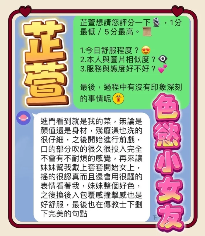 台中定點茶-芷萱