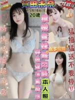 桃園定點茶-筧田未奈