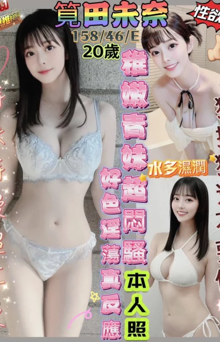 桃園定點茶-筧田未奈