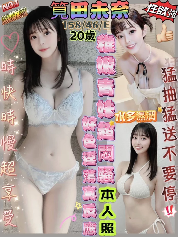 桃園定點茶-筧田未奈