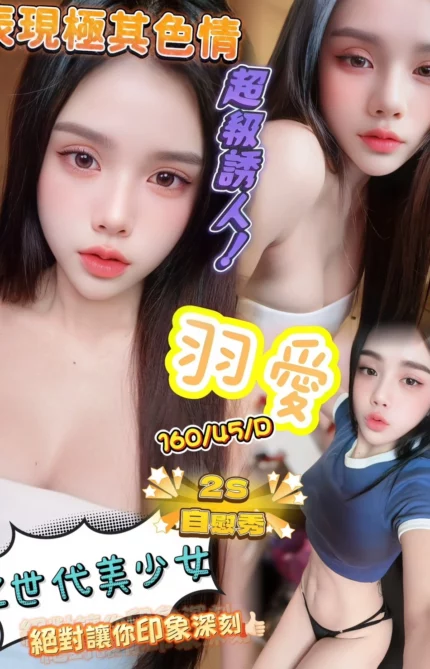 新竹定點茶-羽愛