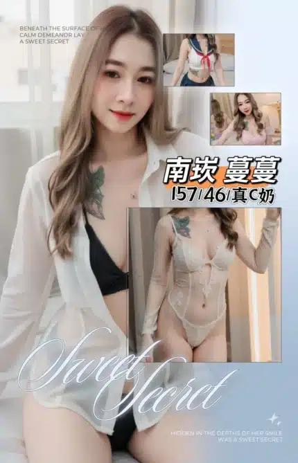 桃園定點茶-蔓蔓