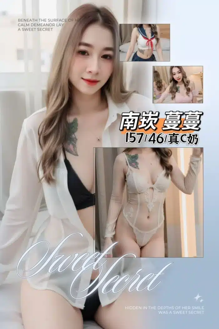 桃園定點茶-蔓蔓