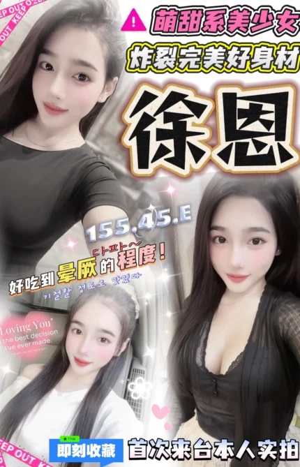 台中定點茶-徐恩