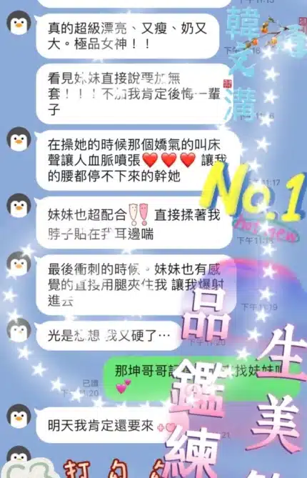 桃園定點茶-高媛媛