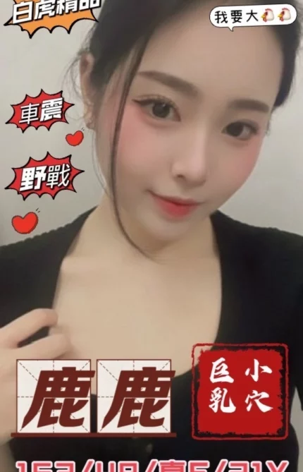 台中外送茶-鹿鹿