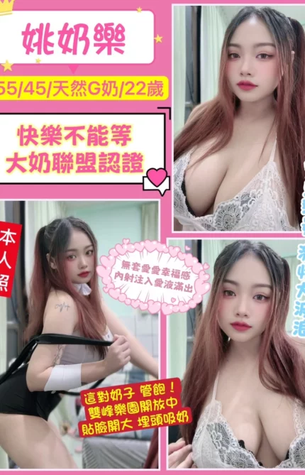 桃園定點茶-姚奶樂
