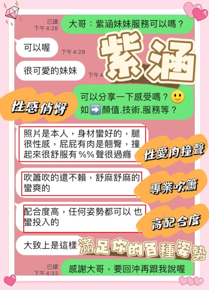 台中定點茶-紫涵