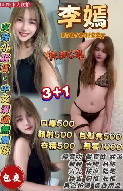 桃園定點茶-李嫣