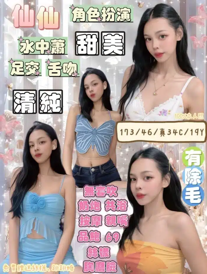 宜蘭定點茶-仙仙