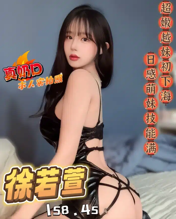 嘉義定點茶-徐若萱