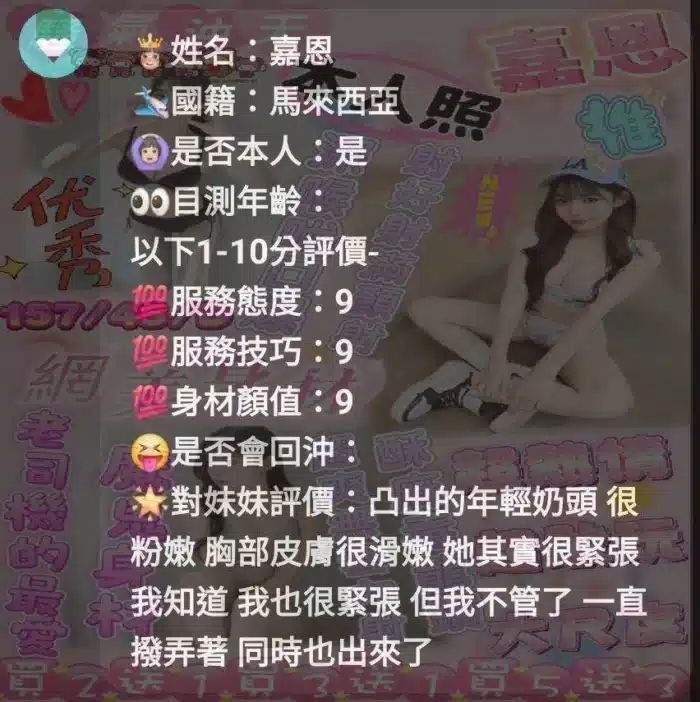 新竹定點茶-嘉恩