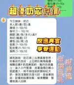 新竹定點茶-奶芯
