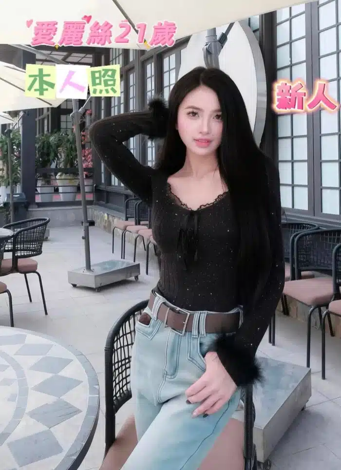台南定點茶-愛麗絲