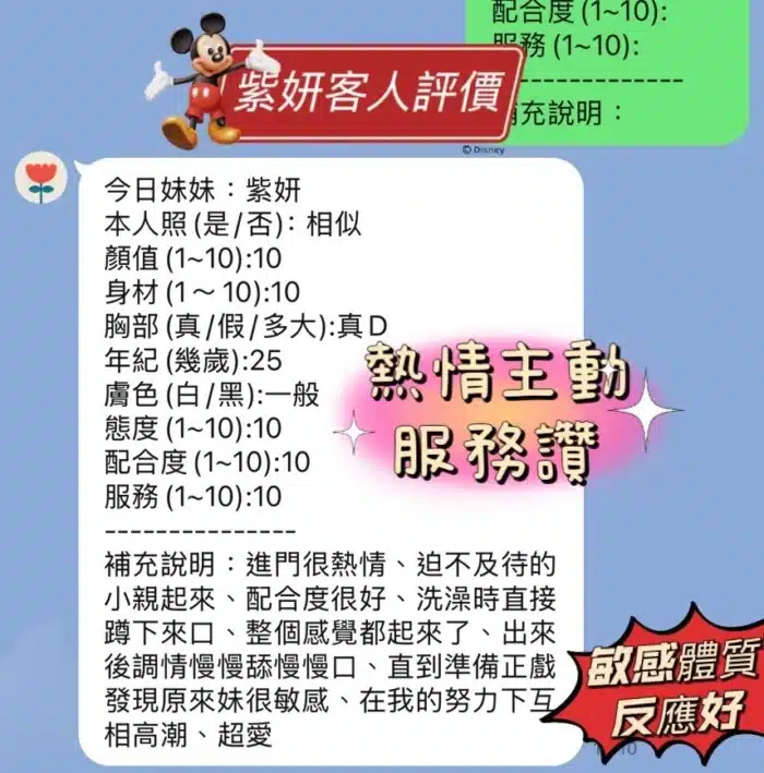 新竹定點茶-紫妍