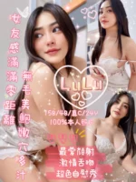 嘉義定點茶-Lulu