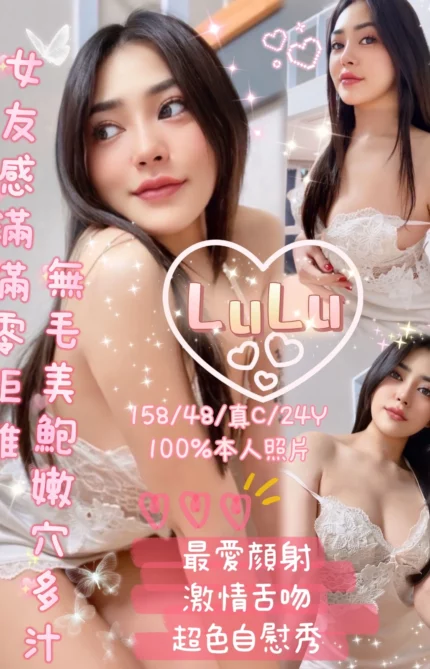 嘉義定點茶-Lulu