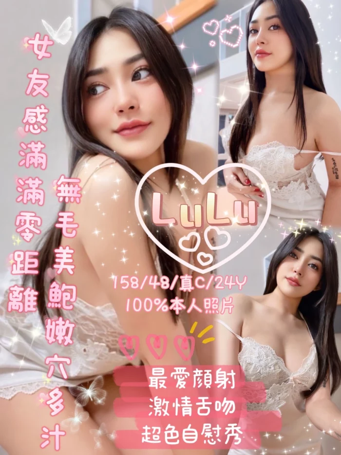 嘉義定點茶-Lulu