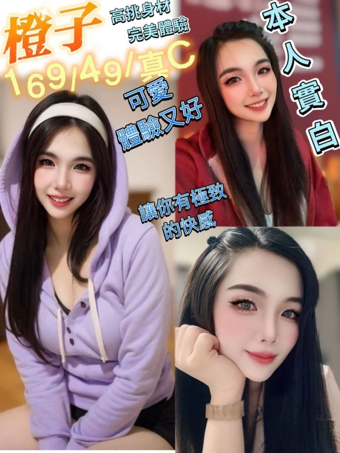 高雄定點茶-橙子