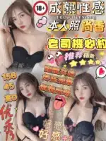 新竹定點茶-尚香