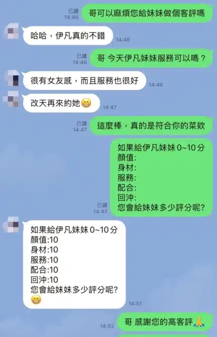 台中定點茶-伊凡