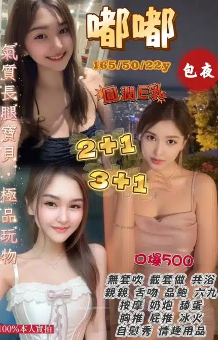 桃園定點茶-嘟嘟