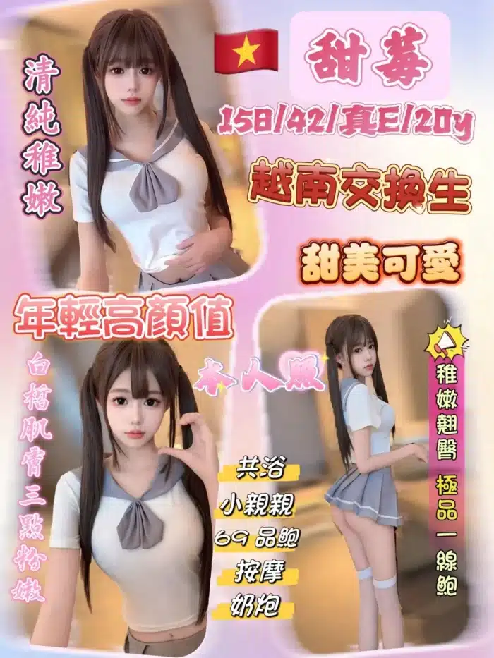新竹定點茶-甜莓