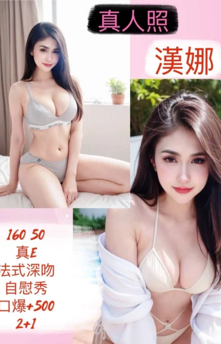 基隆定點茶-漢娜