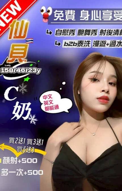 桃園定點茶-仙貝