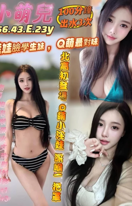 高雄定點茶-小萌兒