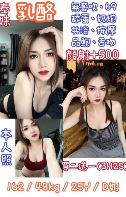 台北定點茶-乳酪