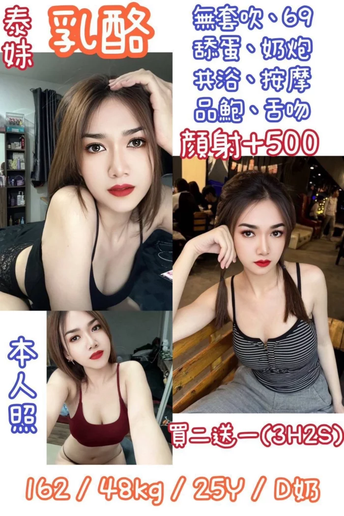 台北定點茶-乳酪