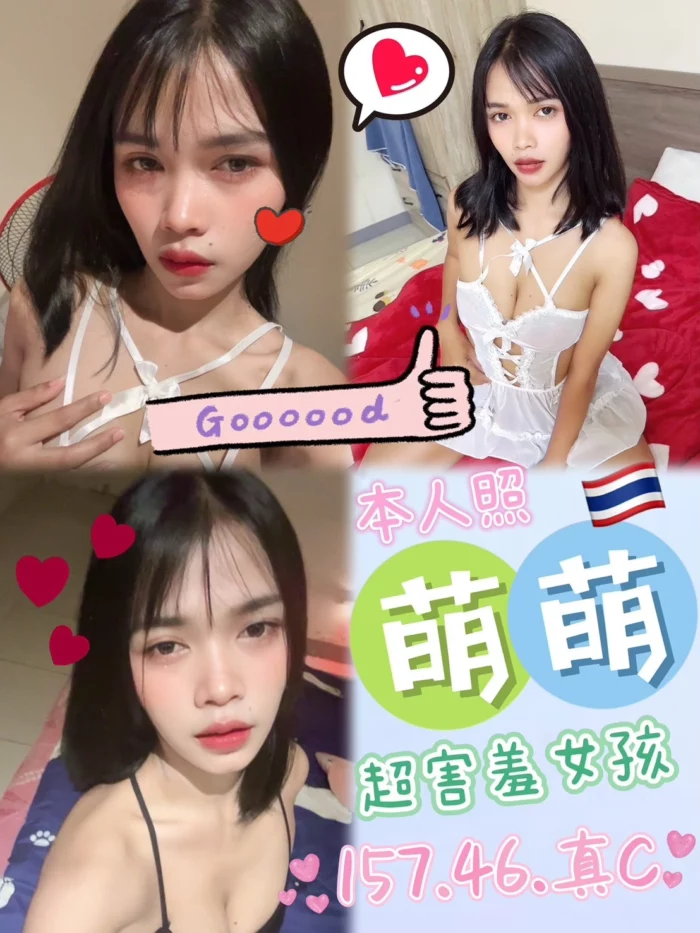 台中定點茶-萌萌